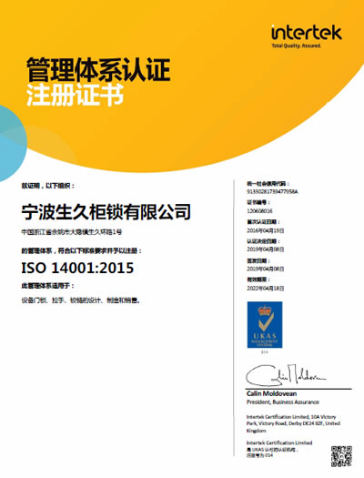 ISO 14001-2015 Система Экологического Менеджмента